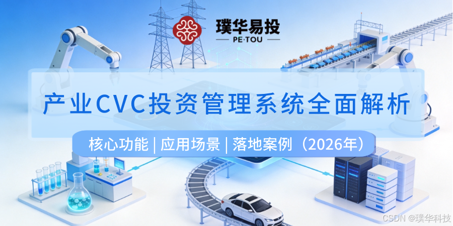 三门峡市系统化产业投资机构(系统化产业投资机构有哪些)