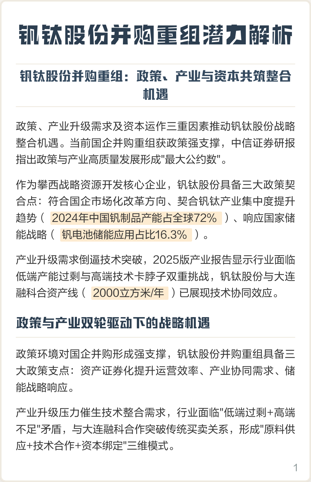 三门峡市高性价比股权重组机构(高性价比股权重组机构是什么)