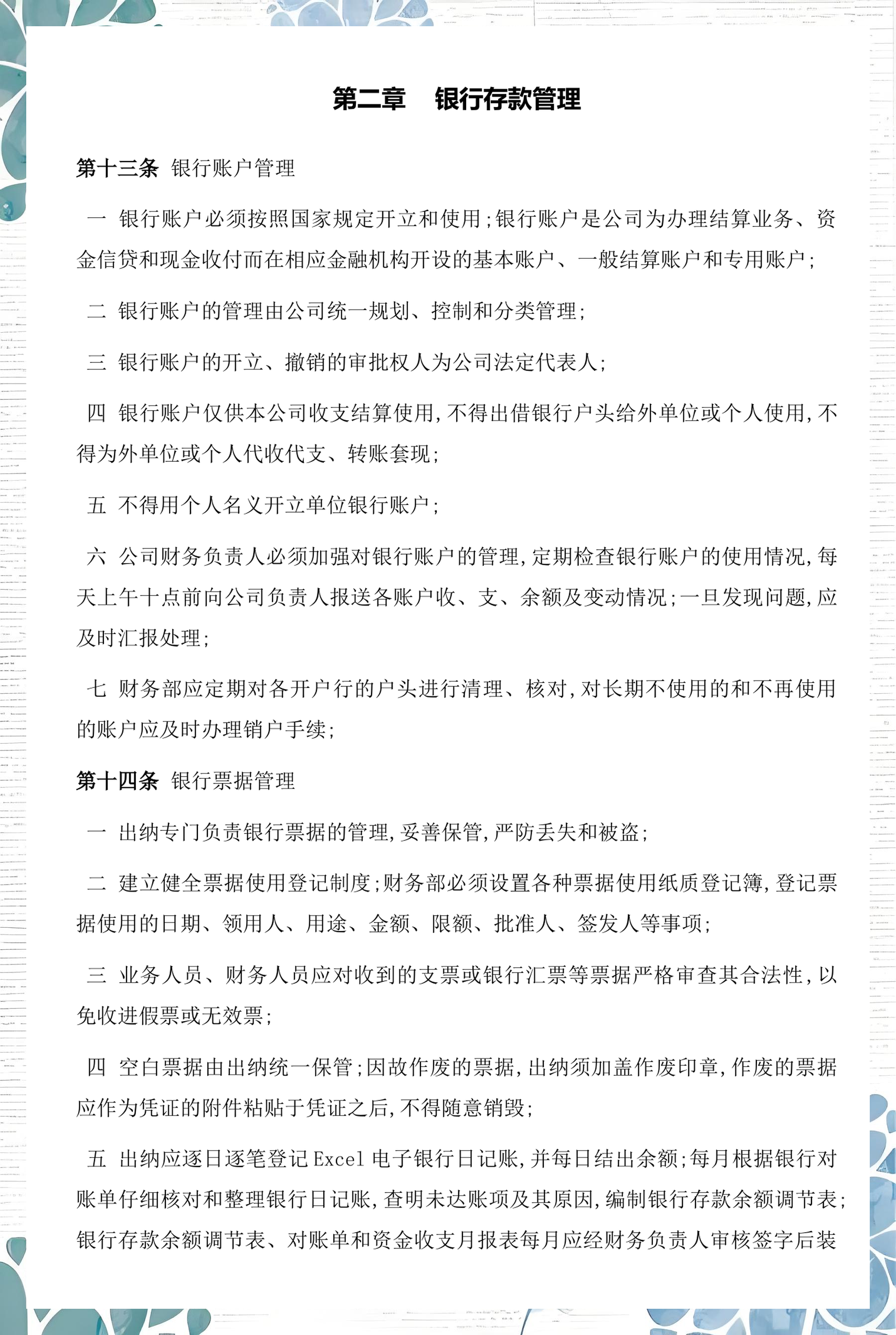 三门峡市透明资金管理(什么是透明管理)