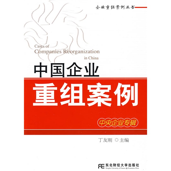 三门峡市领先企业重组(企业重组新政策)