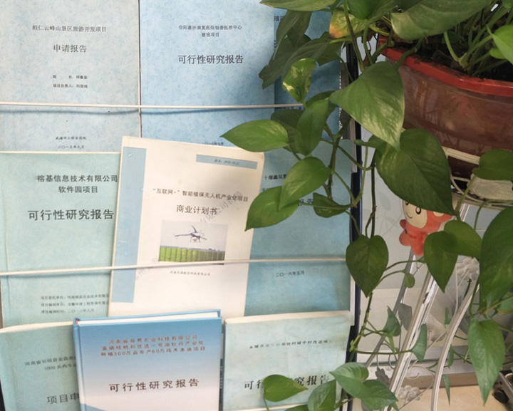 三门峡市全链条建材可行性研究(全链条建材可行性研究方案)