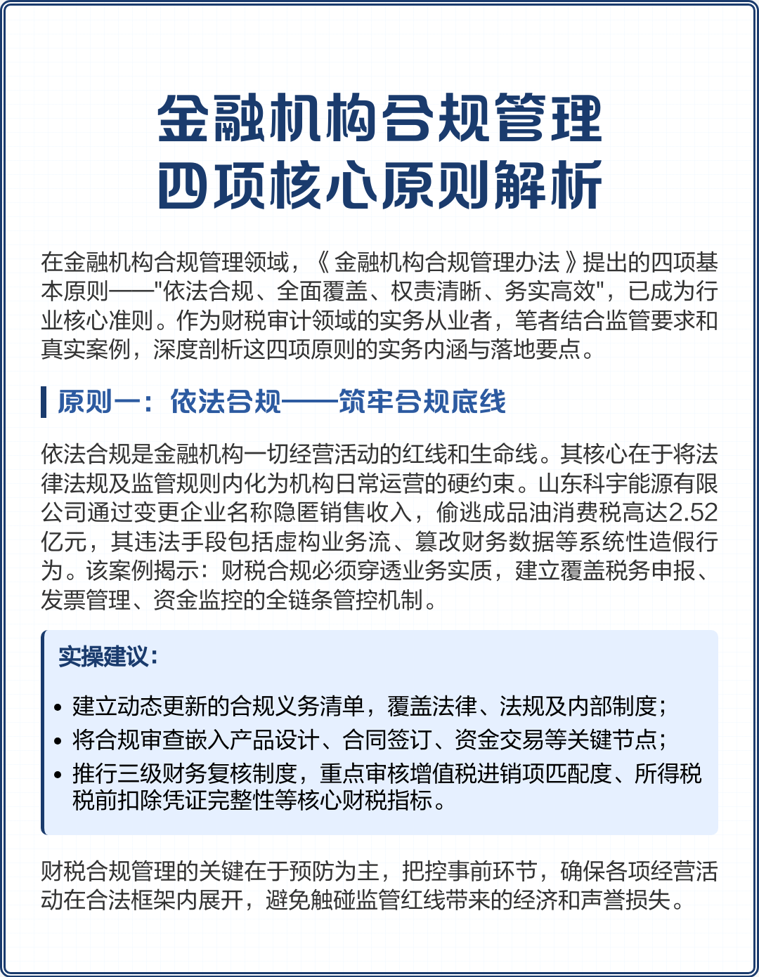 三门峡市精准合规管理机构(精准合规管理机构包括)