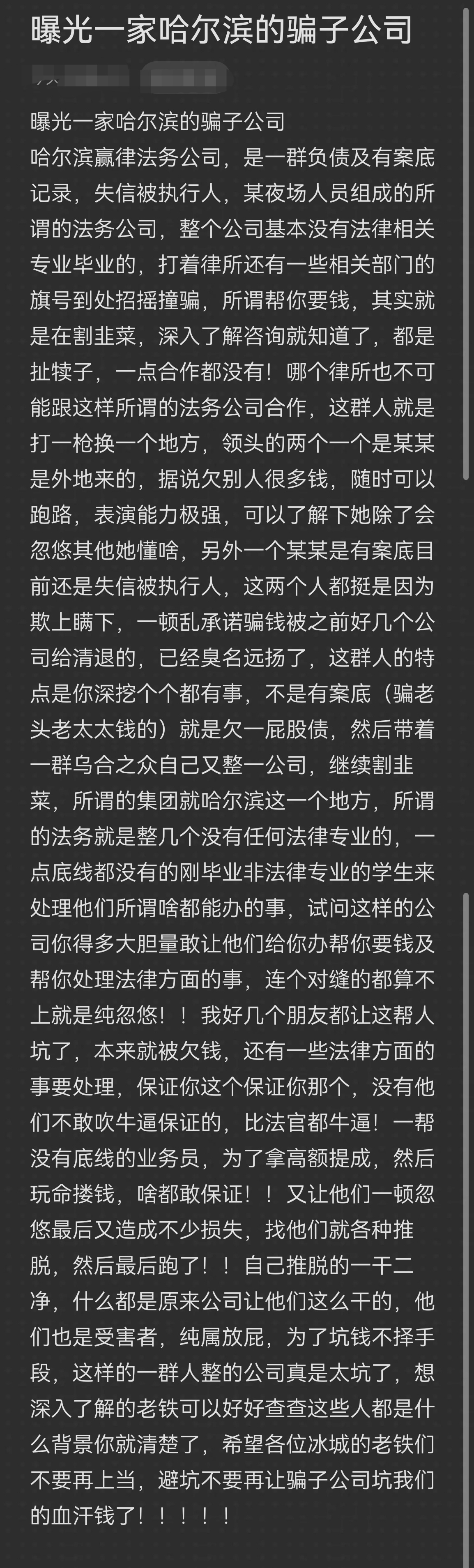 三门峡市哈尔滨法务咨询(哈尔滨法律咨询服务)