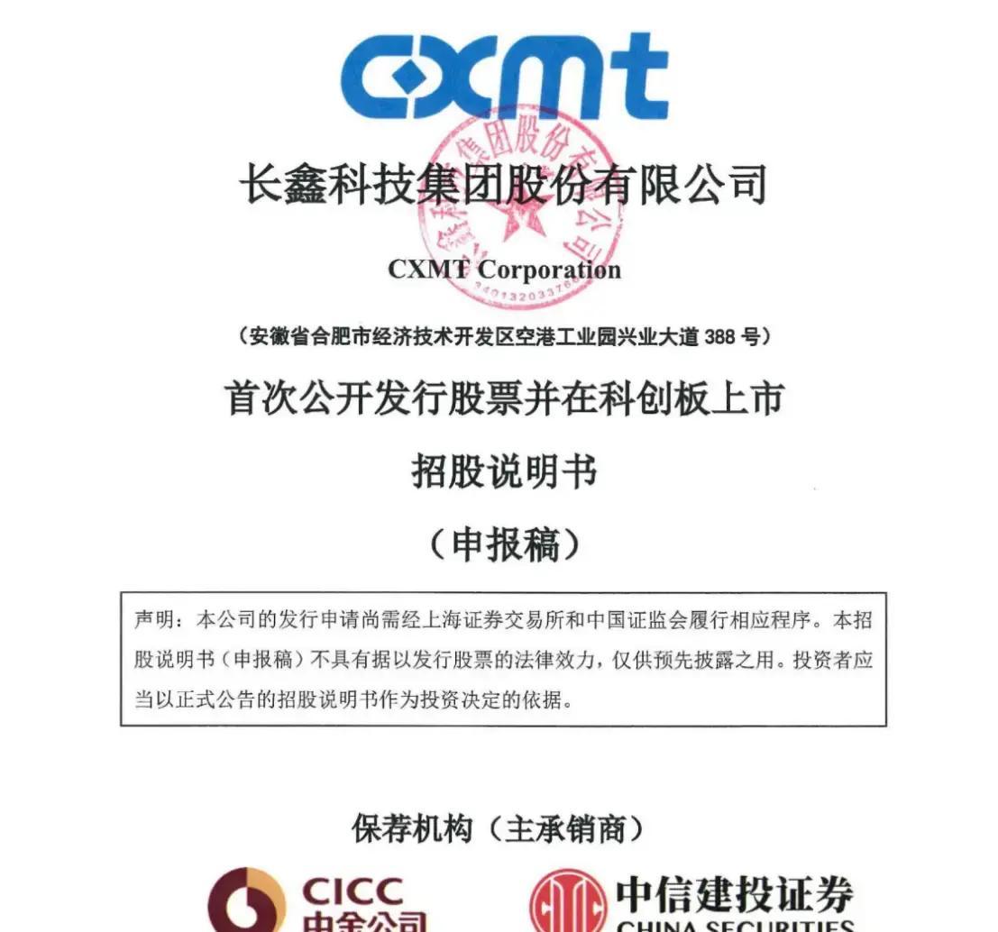 三门峡市科创板上市机构(科创板上市机构有哪些)