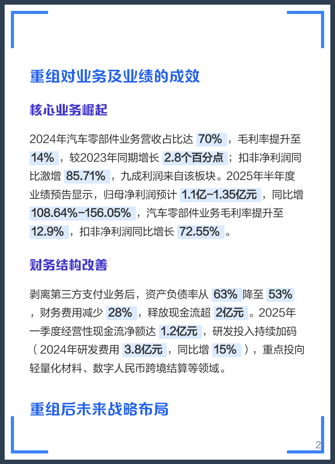 三门峡市软件企业重组(中国软件资产重组)