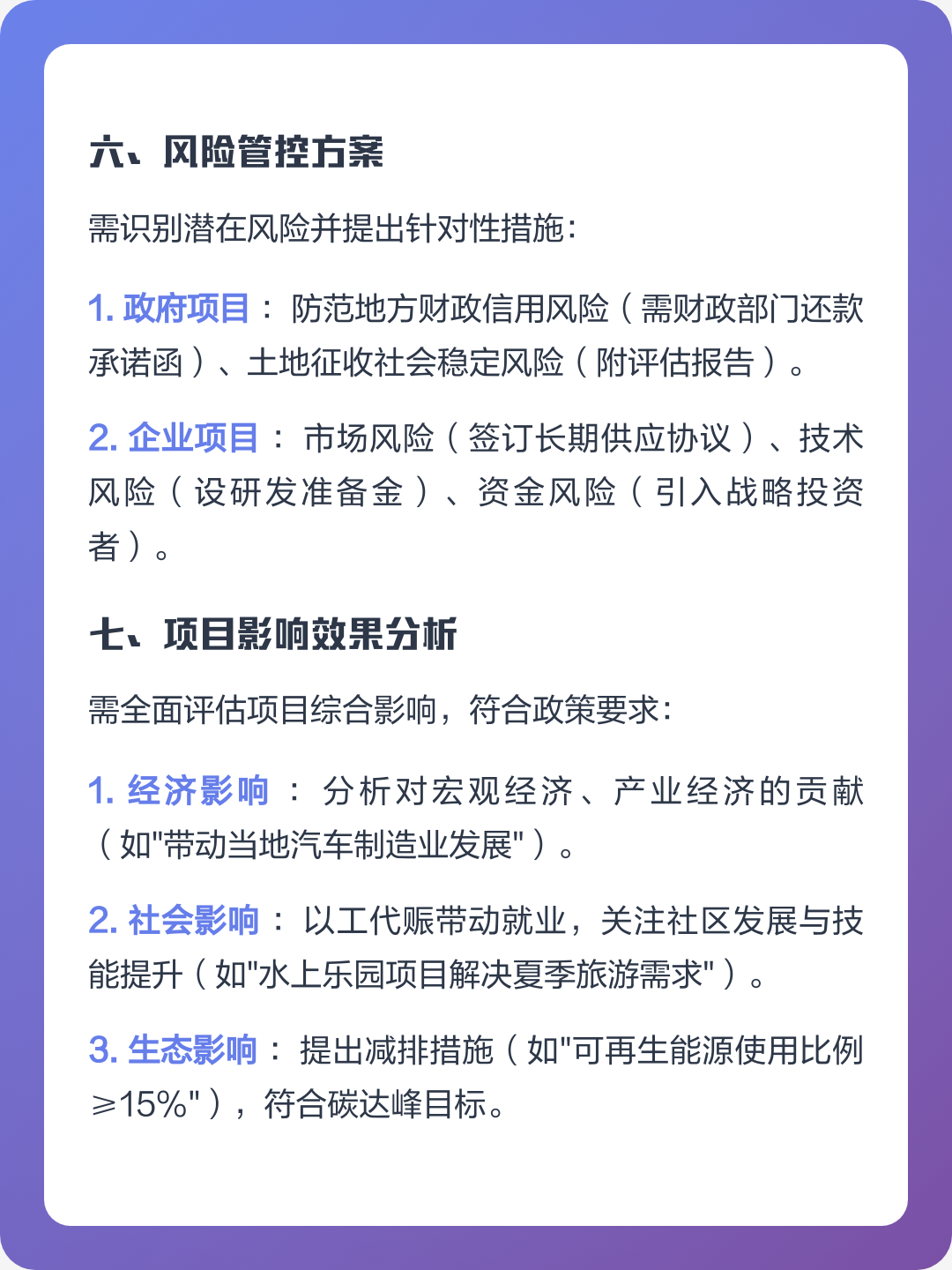 三门峡市全要素可行性研究(全要素可行性研究包括)