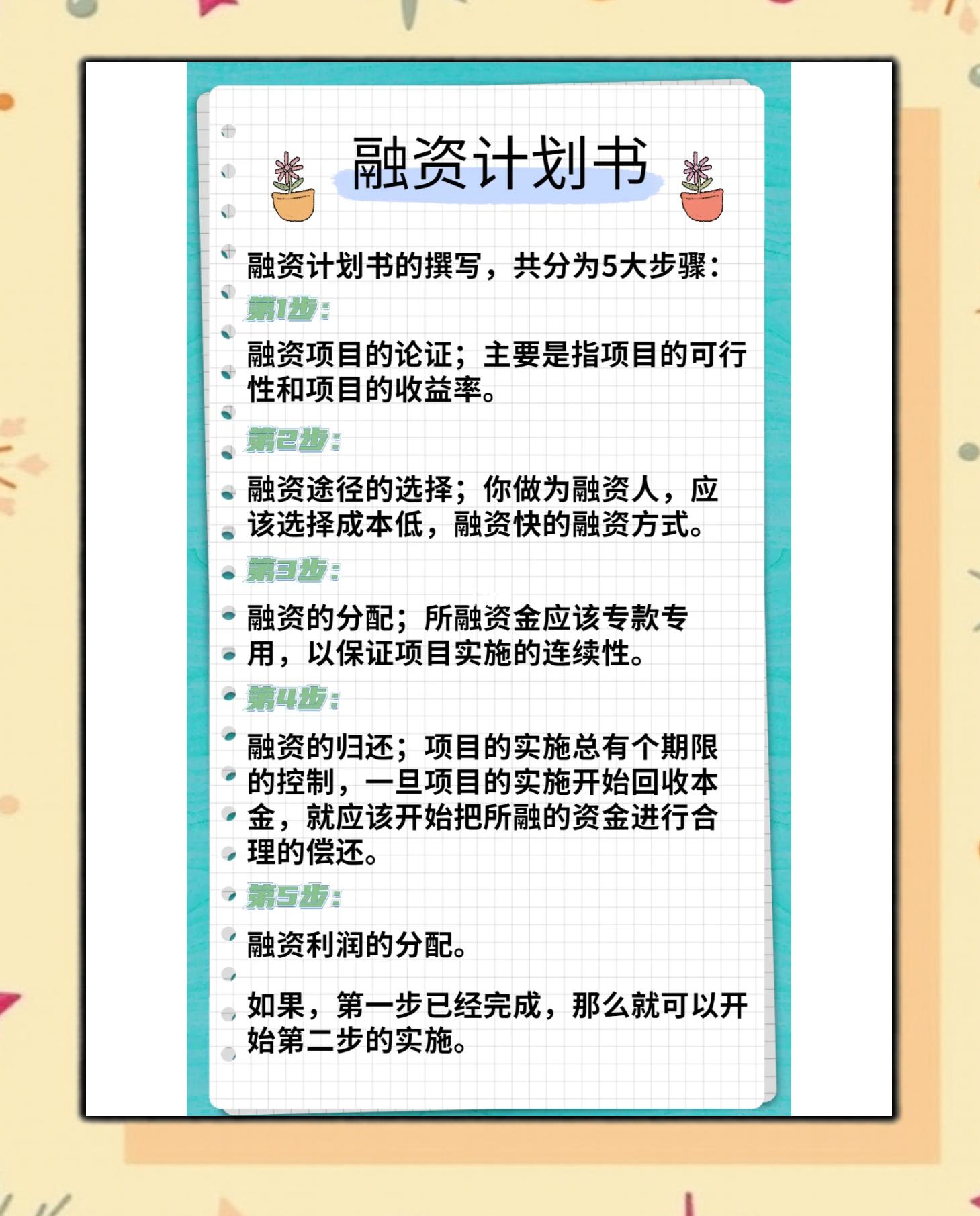 三门峡市科学化资本规划(什么是科学资本技术资源)