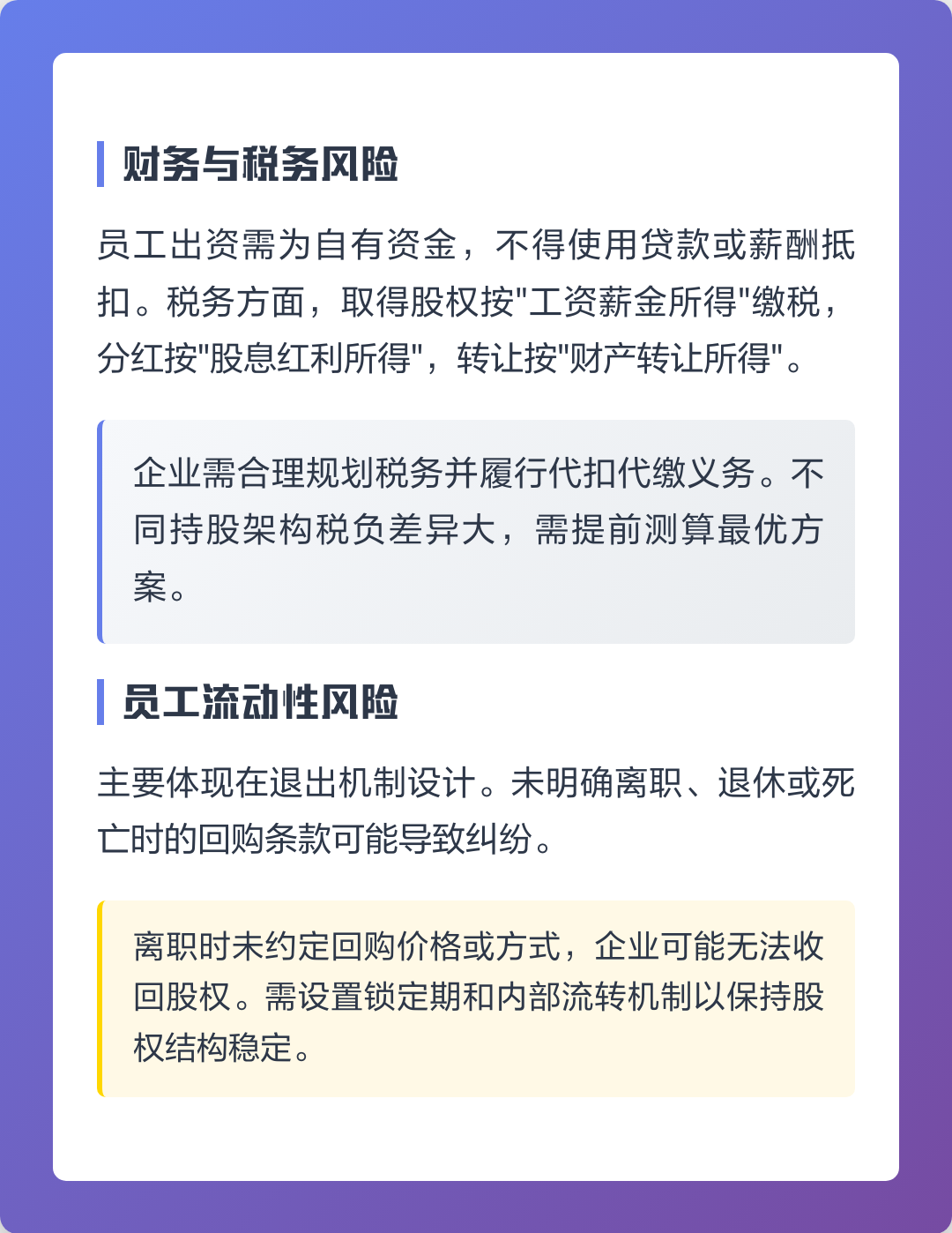 三门峡市上市规划风险规避(上市后风险管理计划的主要内容)