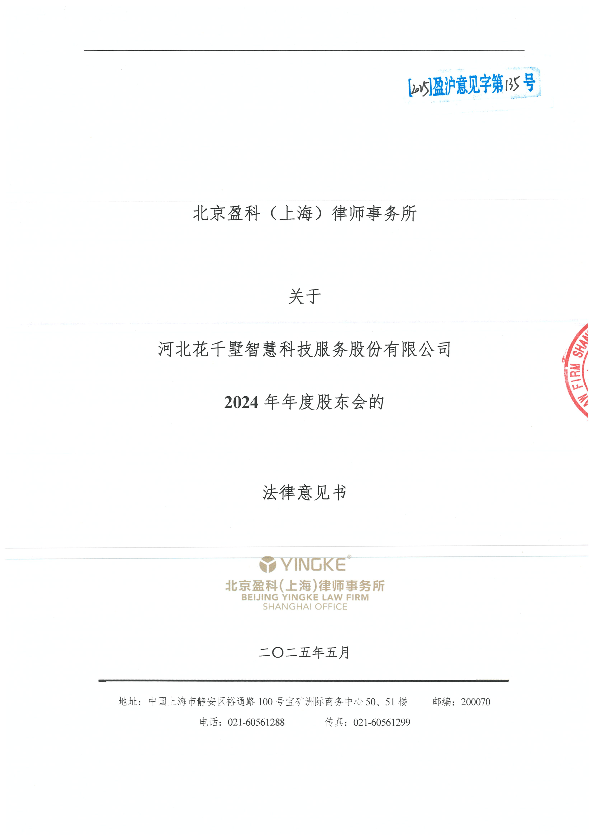 三门峡市财务顾问条款设计(财务顾问费用及支付方式)