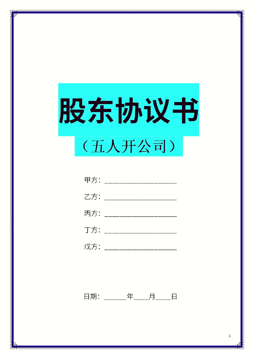 三门峡市股东矛盾怎么办(股东之间发生矛盾后如何退股)