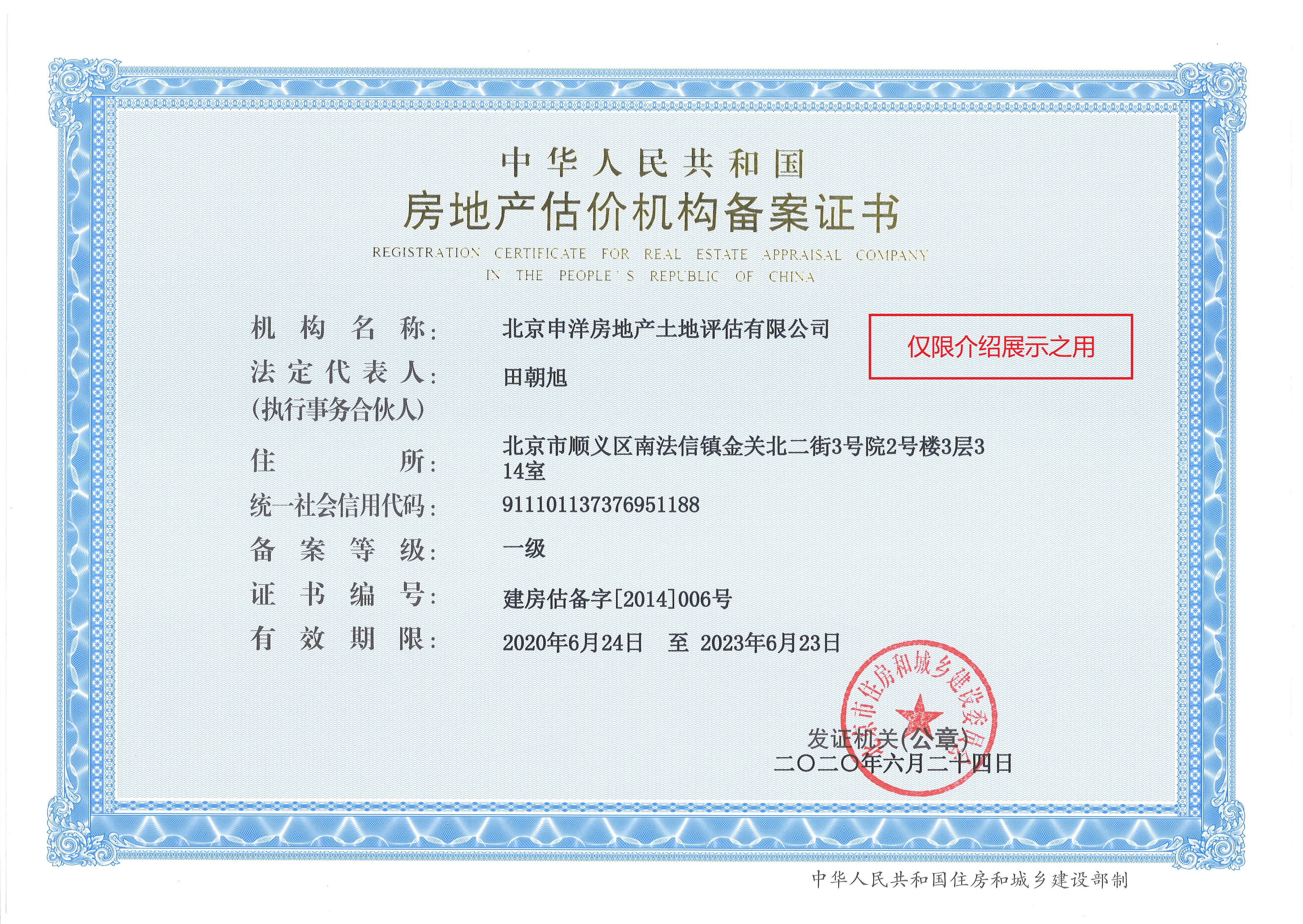 三门峡市透明房地产价值评估(透明售房网房源真实吗)