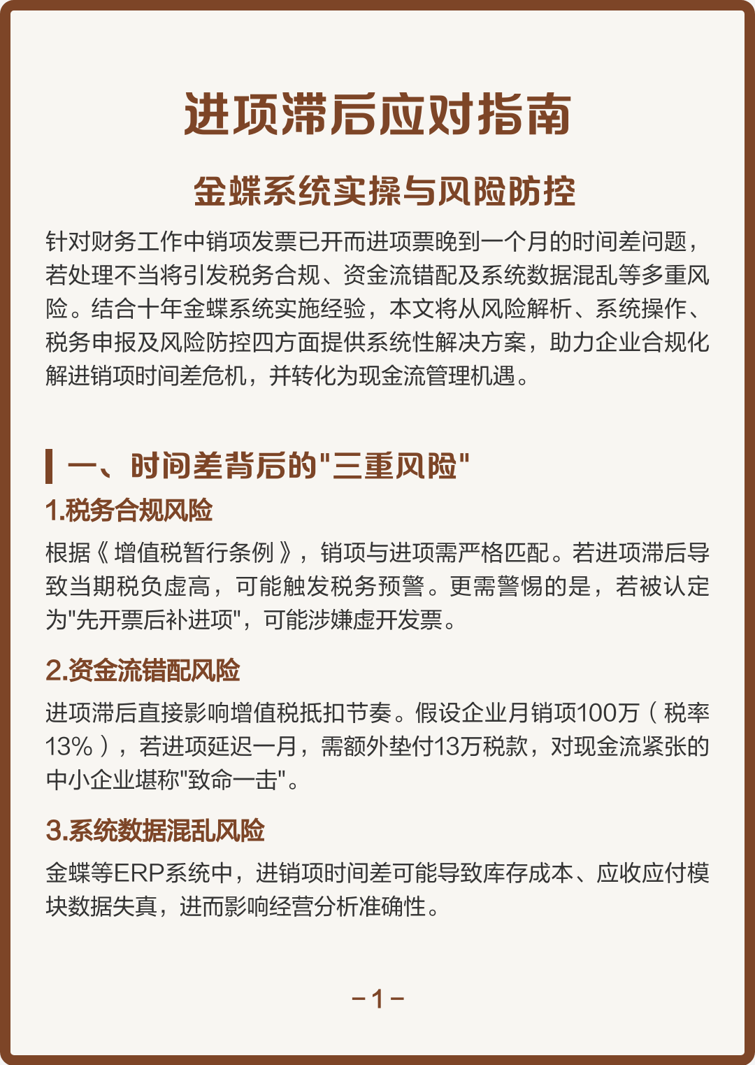 三门峡市包含合规新能源现金流管理的词条