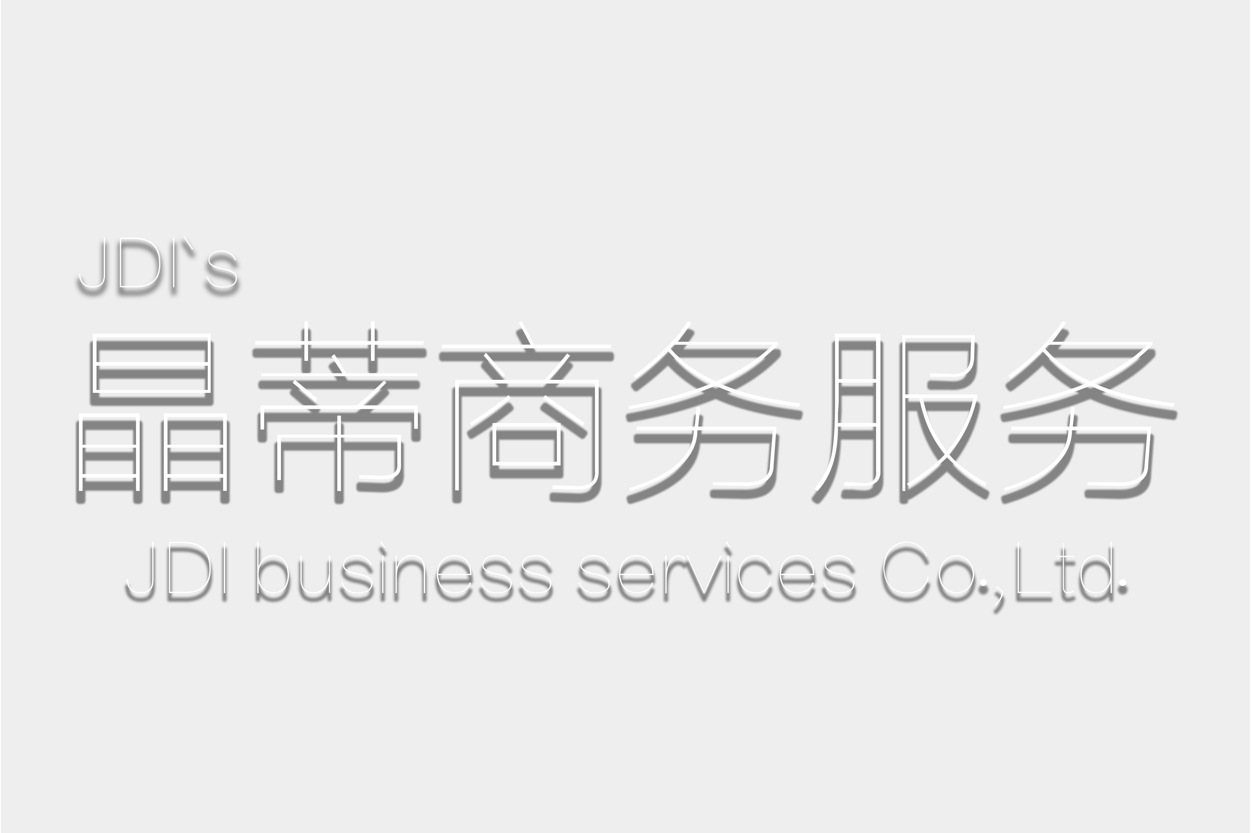 美妆企业投资咨询(美妆企业投资咨询方案) 美妆企业投资咨询(美妆企业投资咨询方案)