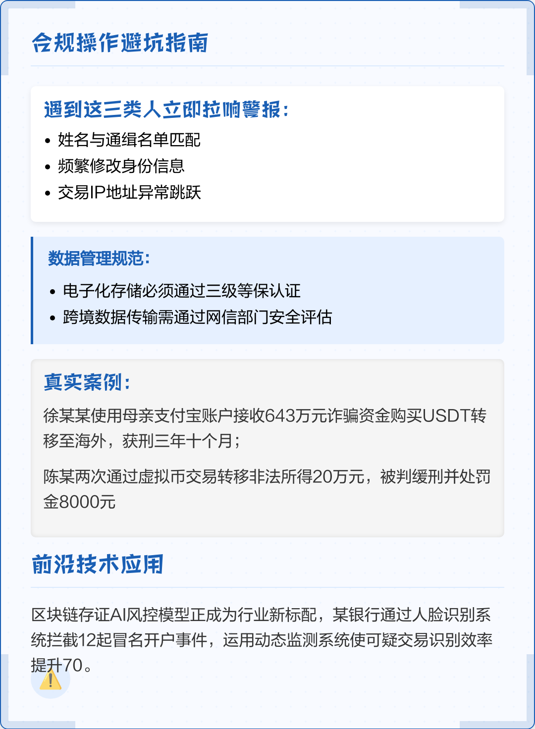 三门峡市全场景合规管理(全场景合规管理是什么)