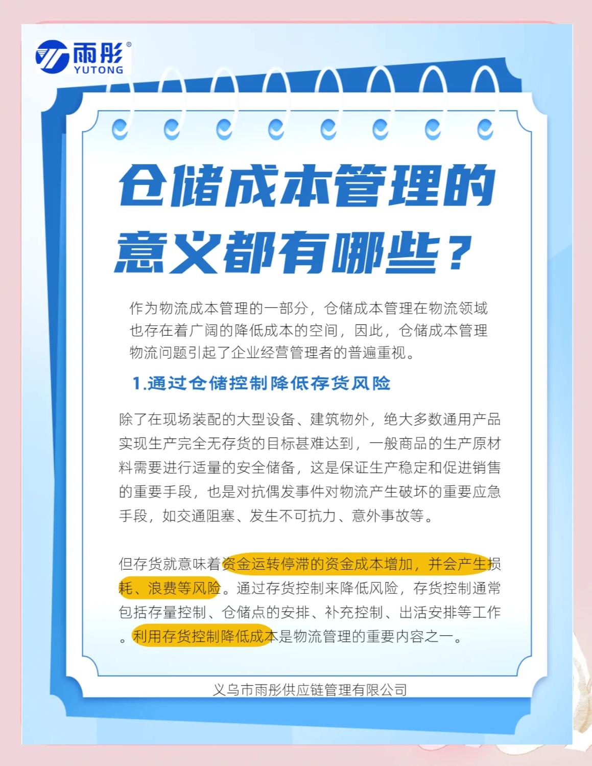 三门峡市饮料成本控制(饮料成本率计算公式)