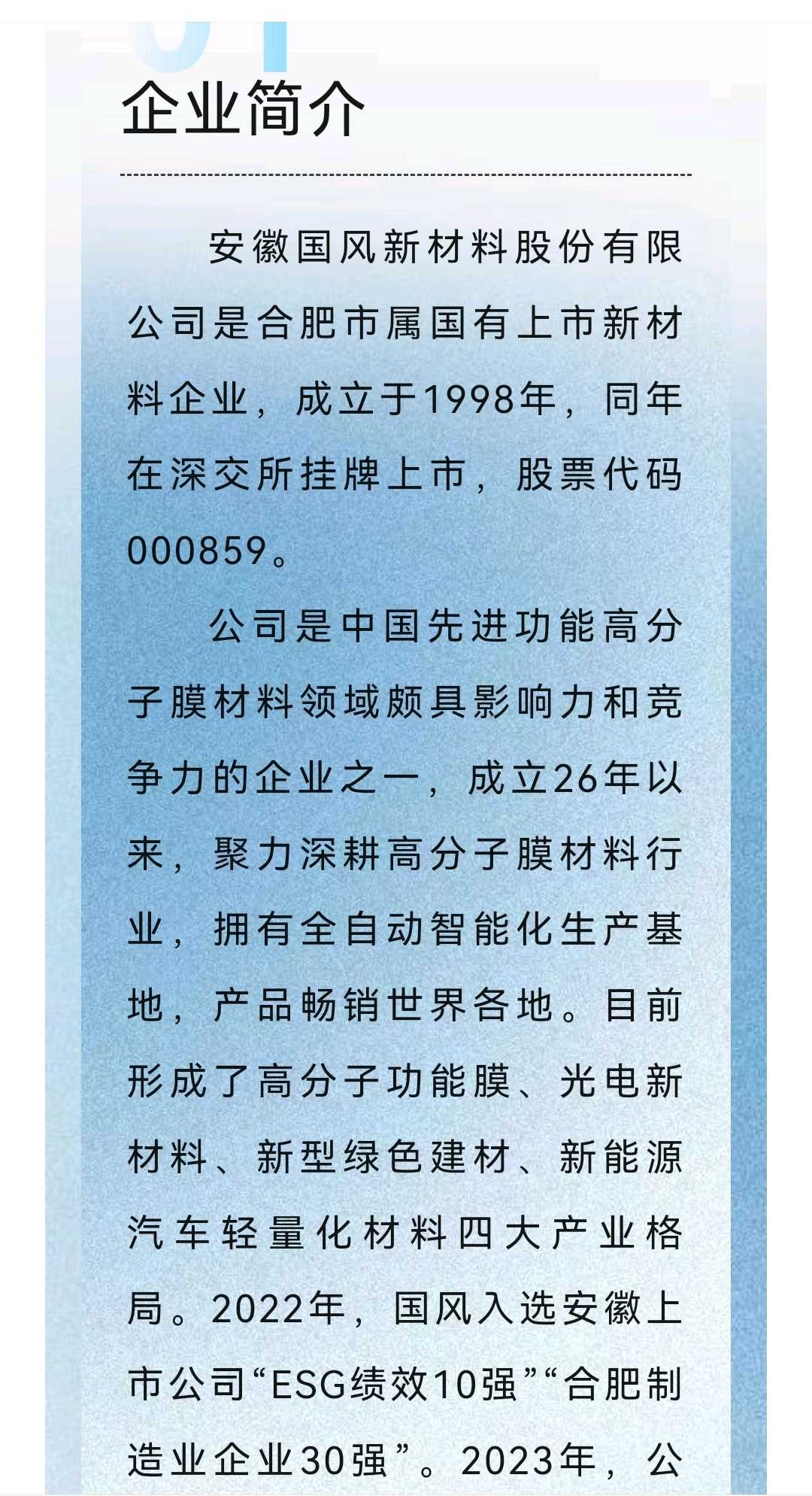 三门峡市关于头部新材料上市辅导的信息