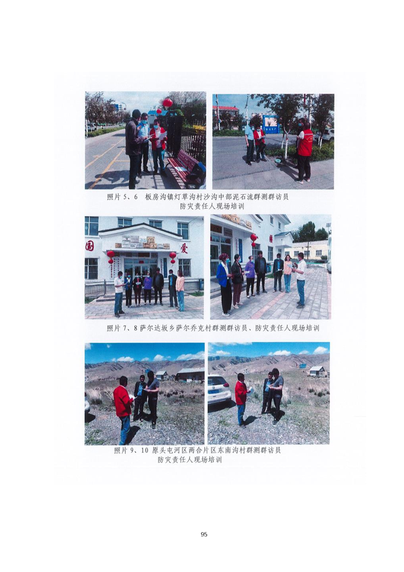 三门峡市乌鲁木齐绩效管理(乌鲁木齐事业单位年底绩效有多少)