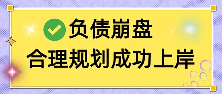 三门峡市实战型债务重组(债务重组实质性修改)